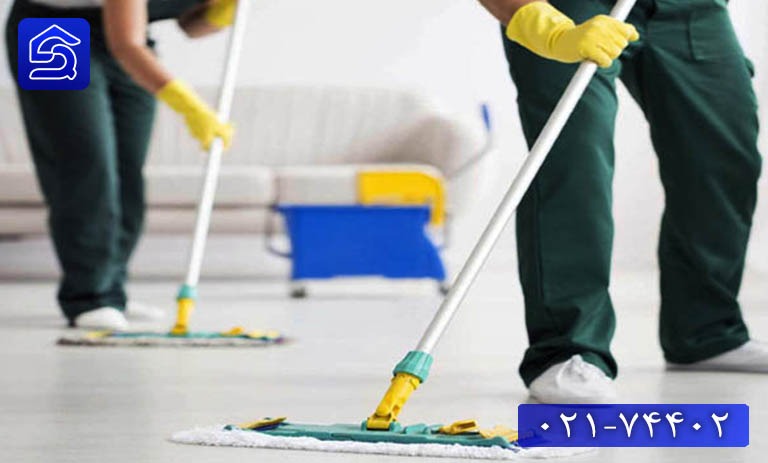 کارگر نظافت منزل تهران