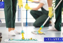 تصویر استخدام کارگر خانم برای نظافت منزل تهران