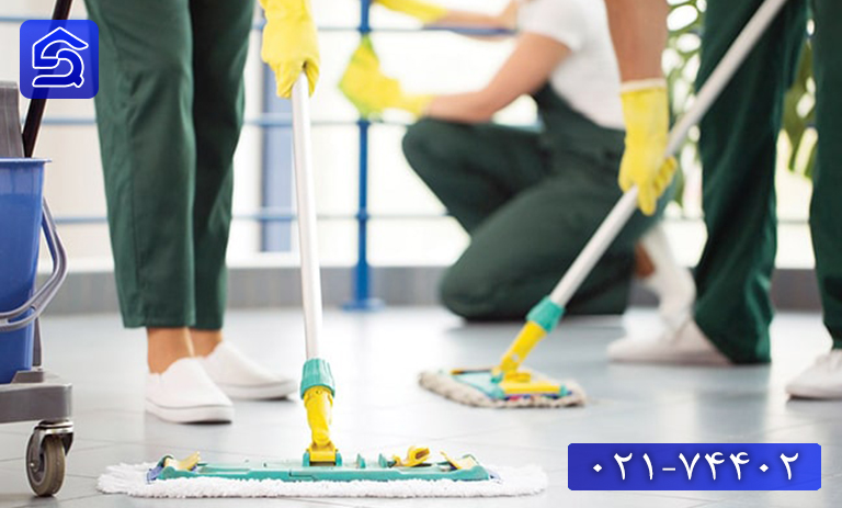استخدام کارگر خانم برای نظافت منزل تهران