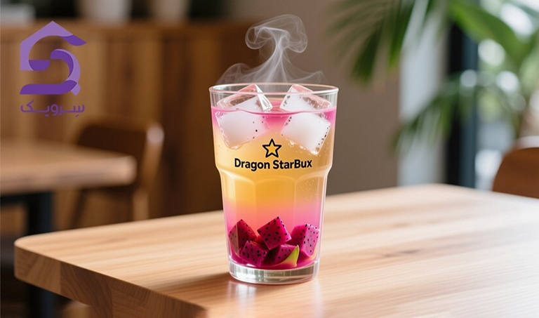 در لیوان نوشیدنی دراگون استارباکس