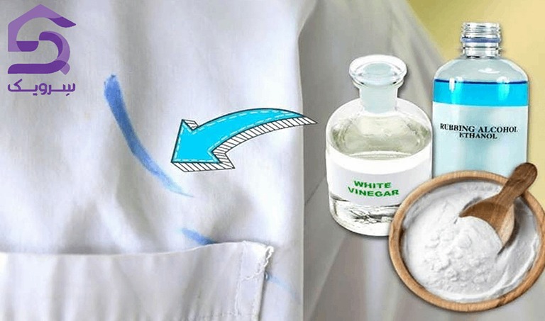 11 روش پاک کردن جوهر خودکار از روی لباس تیره و روشن از بین بردن لکه جوهر خودکار از روی لباس با سرکه سفید و الکل